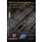 Top Mix Stradivari Method Feeder II 330 cm 60 g 3+3 részes feeder horgászbot
